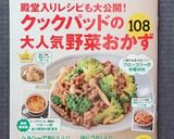 白菜と豚肉ともやしのポン酢蒸し煮作り方11写真