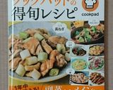 糸こんにゃくとしめじのピリ辛煮作り方9写真