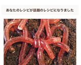 ハロウィン☆気持ち悪くて人気ミミズゼリー作り方11写真