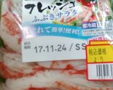 簡単で旨味あり豆腐とカニカマ入りの味噌汁作り方3写真