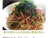 桜エビ香る☆しらたきdeポン酢焼きそば！作り方11写真