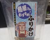 簡単!あり合わせで作る魚介塩ラーメン!作り方3写真