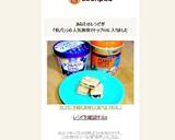 カンパン を最も美味しく食べる ＰＢ＆Ｊ作り方7写真