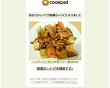 じゃがいもと鮭の味噌バター醤油炒め作り方9写真