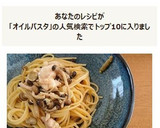 米油活用！きのこと鶏の和風ぱすた作り方5写真