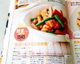 *鶏肉とたけのこの煮物*作り方10写真