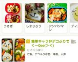 簡単キャラ弁デコふりでくーQoo(><)作り方5写真