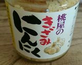 大根の葉 にんにく醤油ふりかけ作り方6写真