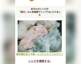 簡単離乳食☆中期～☆ふわふわささみだんご作り方15写真