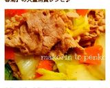春菊大量消費！牛肉と春菊のすき焼き風煮作り方11写真