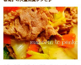 大根大量消費＊豚肉と大根のゆず胡椒炒め作り方13写真