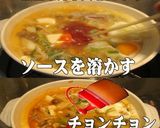 美味ドレのキャベにらモヤシでタイ風チゲ鍋作り方7写真