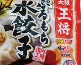 市販の冷凍水餃子で簡単♪もっちり焼き餃子作り方1写真