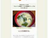 市販千切りキャベツで味噌汁作り方4写真