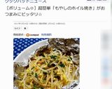 簡単★もやしのホイル蒸し作り方12写真