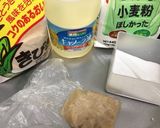 超簡単☆ヘルシーちんすこうクッキー作り方1写真