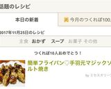 簡単♡ヘルシー♡手羽元マジックソルト焼き作り方6写真