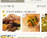 ３分簡単！かぼちゃとアスパラのポンがつお作り方5写真