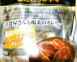 挽肉入り☆大根と厚揚げのカレー煮作り方5写真