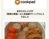 野菜と厚揚(さつま揚げ)の簡単煮物作り方7写真