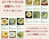 生姜風味❤ふわふわ卵の白だし雑炊作り方5写真