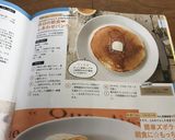 休日の朝食❤しあわせパンケーキ作り方13写真