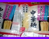 ♥味噌バターラーメン♥作り方1写真