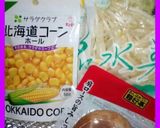 ♥味噌バターラーメン♥作り方2写真