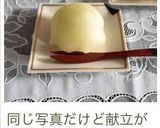 お好みの果物deミルキーフルーツ大福作り方21写真