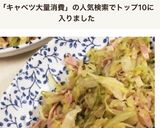 キャベツ大量消費！絶品！ホットキャベツ♡作り方5写真