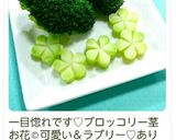ブロッコリーの芯でグリーンのお花♡作り方5写真