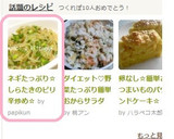 ネギたっぷり☆しらたきのピリ辛炒め☆作り方6写真
