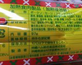 超簡単 ビールのお供にポチギ卵とじ作り方2写真