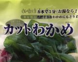 わかめの酢の物作り方1写真