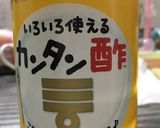 わかめの酢の物作り方2写真