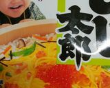 ☆すし太郎DEスタミナ焼き肉寿司丼☆作り方1写真