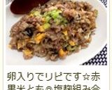 ✿塩麹deネギ豚炒飯✿作り方11写真