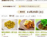 銀杏の殻剥き~食べるまで作り方7写真