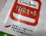 サクッと焼きアボガドのイタリア風作り方5写真