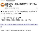 時短！簡単！家族絶賛☆カレースープ☆作り方7写真
