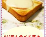 かんたんハムチーズトースト作り方18写真