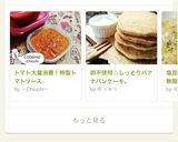トマト大量消費！特製トマトソース作り方18写真