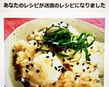 ねっとり美味しい♪簡単！さといも御飯☆作り方4写真
