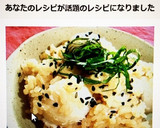 ねっとり美味しい♪簡単！さといも御飯☆作り方4写真