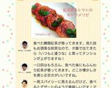 紅茶香るトマトのキャラメリゼ作り方5写真