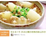 ✿とろ～り かぶと鶏ひき肉のあんかけ✿作り方11写真