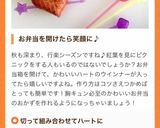 弁当にも★コツ付★ウインナーdeハート♡作り方23写真