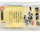 油揚げと白菜のうま煮作り方5写真