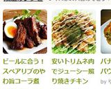ビールに合う！スペアリブのやわ旨コーラ煮作り方12写真