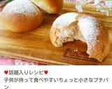 30分で完成！？不思議パンのもっちりパン作り方66写真